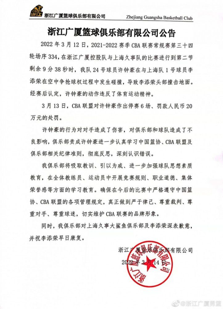 第30分钟，巴雷拉斜长传，图拉姆头球点给对手被解围，这球又回到图拉姆脚下，他顺势起脚兜射打偏了。